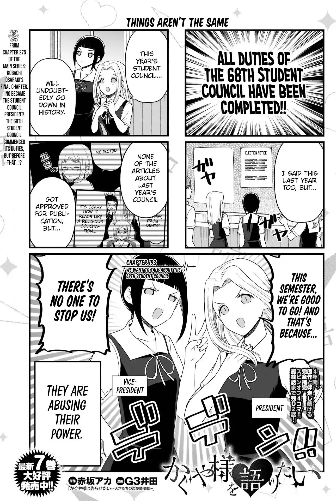 We Want To Talk About Kaguya Chapter 193 2